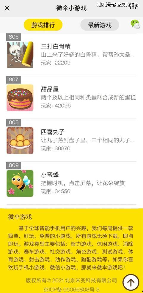 带你吃瓜山寨游戏,山寨游戏“带你吃瓜”背后的趣味与争议